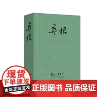 寻根 2023年合订本