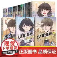 少年慕野推理笔记1-15全套徐然著 浙江少年儿童出版9-12岁儿童课外阅读书籍推理小说 小学生三四五六年级侦探悬疑小说书