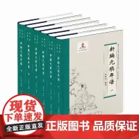 元稹研究文集·新编元稹年谱