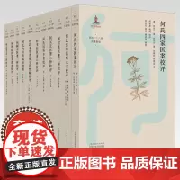 [全11册]全套共11种 何氏二十八世医著新编 中国中医药出版社 临床 书籍
