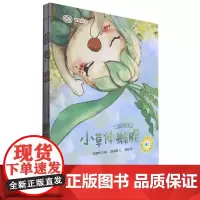 四季之歌系列(共六册)