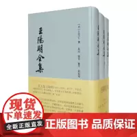 正版 王阳明全集(全三册 竖排繁体精装)9787532558759 上海古籍出版社 (明)王守仁 撰,吴光 等编校 20