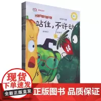 果蔬园的奇妙物语(共六册)