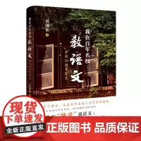 我在百年名校教语文:曾湖仙教育随笔