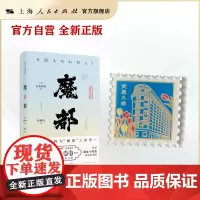 [限量2]魔都+魔都系列冰箱贴