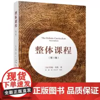 整体课程(第三版) 9787568099547