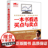 擒住大牛 一本书看透买点与卖点 曹明成私募圈大作手操盘术股市定律庄家短线技法江恩K线蜡烛图精解 教你炒投操作 兴盛乐