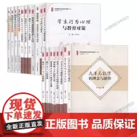 [打造看见学生的好课堂任选]大单元教学的理念与操作 教学整合与大单元设计 新时代课堂新样式十五讲 研课磨课备课说课观课议