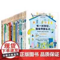 长青藤国际大奖经典小说全套18册 纽伯瑞儿童文学有一所学校彩绘注音版小学生课外阅读书籍培养孩子独立阅读8-10-12岁儿
