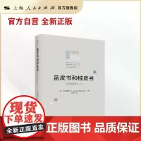 蓝皮书和棕皮书--《哲学研究》入门