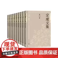 宗璞文集全十卷宗璞人民文学出版社