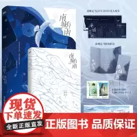 [特签版任选]南城有雨 明开夜合小说 叶嘉树&宋菀 虐心BE美学 言情小说实体书青春文学磨铁图书店正版书籍