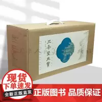 [大32开]中国古代经典画谱集成三希堂画宝系列共42册礼盒装叶九如 编著近代著名画家学习范本刻印精良分类详细技法人民美术