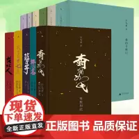 白先勇作品任选 白先勇典藏集白先勇细说红楼梦寂寞的十七岁树犹如此纽约客一个人的“文艺复兴”我的寻根记孽子白先勇细说红楼梦