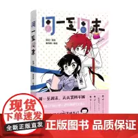 周一至周末签名版 升职加薪整顿职场 中国职场漫画 解压治愈搞笑漫画绘本