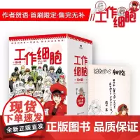 [新书 全6册]工作细胞漫画 套装全6册 同名动漫正版漫画书籍 清水茜 燃系科普幽默搞笑知识绘本漫画中文简体 磨铁图书