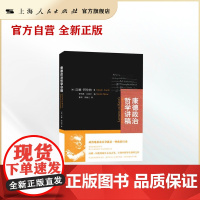 康德政治哲学讲稿 汉娜·阿伦特作品