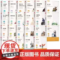 中学生必读经典书籍 红与黑福尔摩斯探案集复活基督山伯爵名人传 三个火枪手堂吉诃德呼啸山庄 朝花夕拾经典常谈镜花缘泰戈尔诗