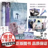 [全3册]全世界都在等我们分手1.2.3小说套装 不是风动 青春言情实体书小说 正版书籍磨铁图书
