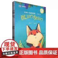 和我一起来探索(共6册)