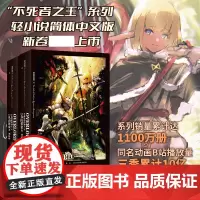 OVERLORD.8半森妖精的神人 上下 丸山黄金 刘晨 不死者之王小说书日本动画二次元轻小说文学骨傲天小说书籍