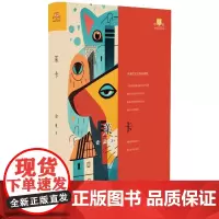 莱卡 俞胜著 短篇小说 安徽文艺出版社 9787539677026