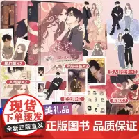 难哄漫画全套4册1234册竹已原著小说恋爱青春校园暗恋少女晋江甜蜜番外漫画实体书籍 难哄1-4 共4册(漫画)