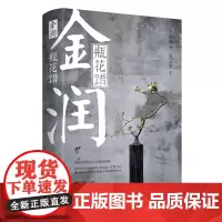 瓶花谱亲签