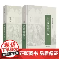 中国南药志第一卷+第二卷 全2册 南药传承创新系列丛书50余种南药鉴别栽培药理作用供相关专业人员参考上海科学技术 传统