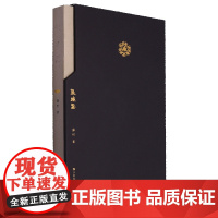 敦煌盏 藤町著 艺术纸 16开 敦煌石窟元素 景德镇著名瓷器大师藤町先生的著作 江苏凤凰美术出版社