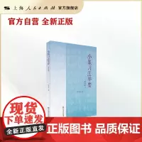 小篆习法举要(增订版)