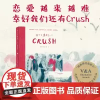 《我今天遇到一个Crush》“插画界的奥斯卡”英国V&A插画大奖获奖作品 孤独的现代都市人对于浪漫爱情的美好憧憬