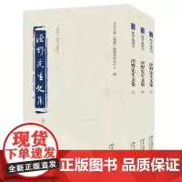 泾野先生文集 上中下 〔明〕吕柟 撰 陈俊民 校点 北京大学《儒藏》编纂与研究中心 北京大学店正版