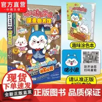 赠涂色本]哈小浪上学记3深夜图书馆 星座狗联盟漫画小学生三四五六年级课外阅读小学生漫画书开心锤锤全能人气王课外书爆笑校园