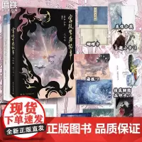 [全2册 ]宫廷生存纪事1+2完结篇 小说 妾在山阳 奇幻仙侠代古言言情实体书青春文学 磨铁图书正版书籍