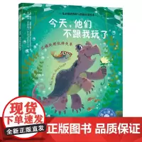 儿童情绪管理与性格培养绘本(套装3册)