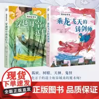 搜神故事集(2册)(送信人+铸剑师)