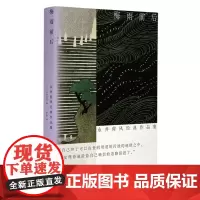正版 梅雨前后:永井荷风经典作品集 9787545219913 光启书局 [日]永井荷风 2024-01