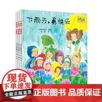 奇想乐园(套装全3册)