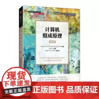 [教材]计算机组成原理 微课版 谭志虎