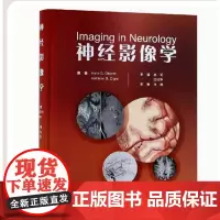 [出版社]神经影像学/9787565918667/298/72/ 娄昕 北京大学医学出版社