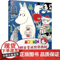 姆明漫画:姆明谷变成热带雨林