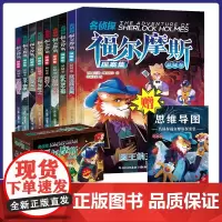 [礼盒装]名侦探福尔摩斯探案集第二辑注音版漫画版全套8册青少年读物儿童文学冒险小说带拼音小学生课外阅读书籍一二三年级正版