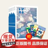 2024年《译林》杂志全年订阅全新典雅装帧 附赠精美文件夹《译林书评》阅读审美指南 FXY
