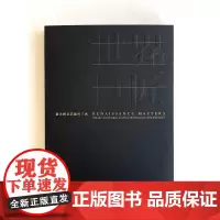世界巨匠:意大利文艺复兴三杰(收录了“文艺复兴艺术三杰”具代表性的若干杰作 装帧精美,用纸考究)FXY
