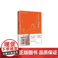 历史在江城拐弯:中共中央在武汉全景录