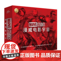 [正版]漫威电影宇宙中文版礼盒精装典藏版全套2册一部漫威影业的编年史漫威影业的故事漫威宇宙的诞生 原版引进授权书