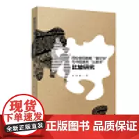 阿拉伯阿拨斯“苦行诗”与中国唐宋“出家诗”比较研究