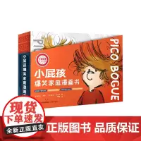 小屁孩爆笑家庭漫画书(全6册)