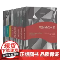 社会学名著译丛(8种套装)商务印书馆